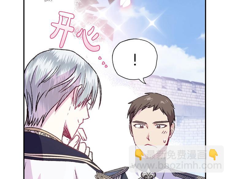 爸，這個婚我不結！ - 第15話 寵溺(4/4) - 2