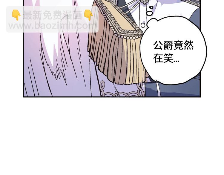 爸，這個婚我不結！ - 第15話 寵溺(4/4) - 3