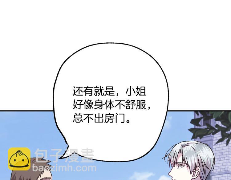 爸，這個婚我不結！ - 第15話 寵溺(4/4) - 4