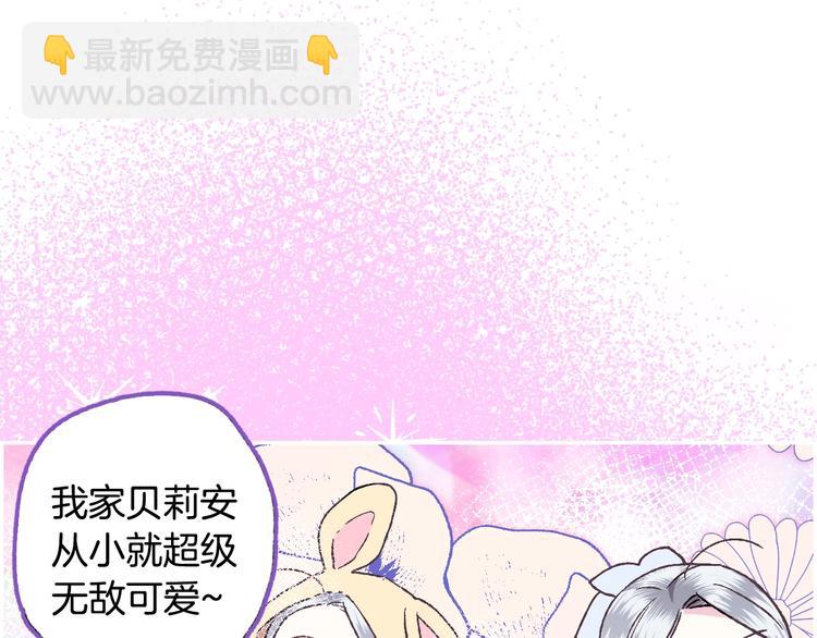 爸，這個婚我不結！ - 第15話 寵溺(4/4) - 5