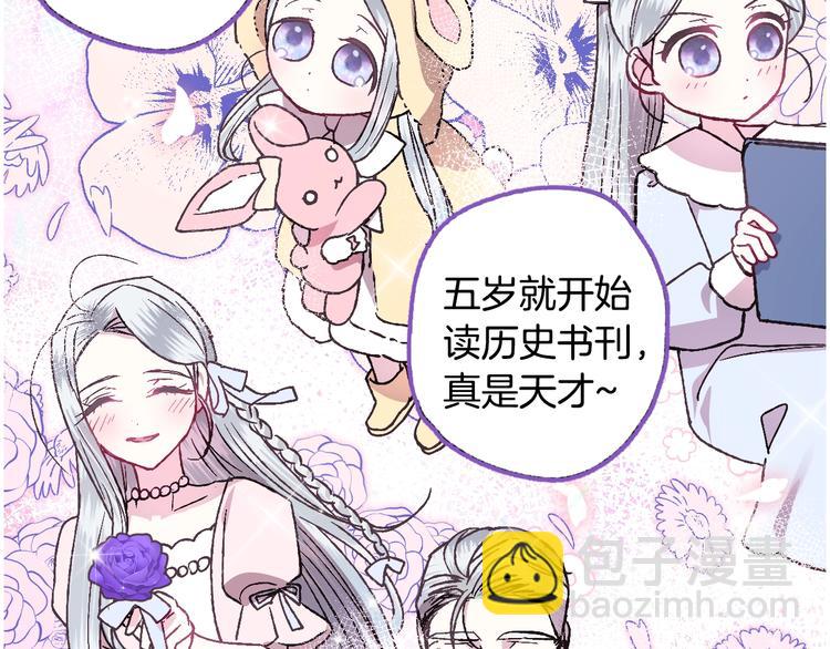 爸，這個婚我不結！ - 第15話 寵溺(4/4) - 6