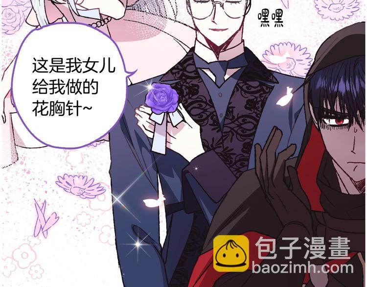 爸，這個婚我不結！ - 第15話 寵溺(4/4) - 1