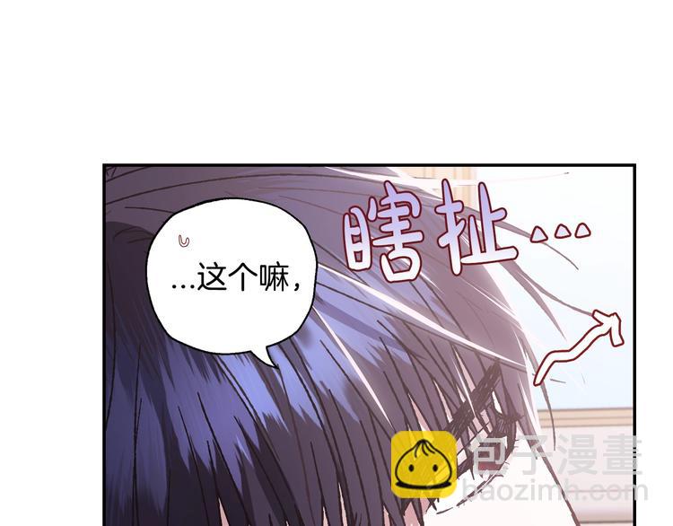 爸，這個婚我不結！ - 第15話 寵溺(4/4) - 3