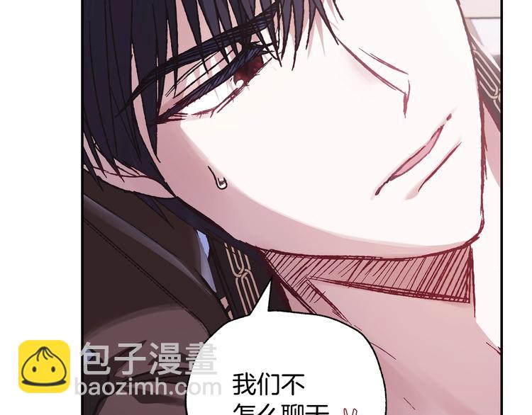 爸，這個婚我不結！ - 第15話 寵溺(4/4) - 4