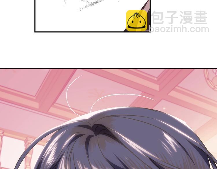 爸，這個婚我不結！ - 第15話 寵溺(2/4) - 3