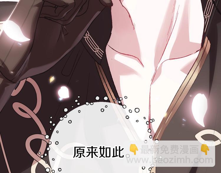 爸，這個婚我不結！ - 第15話 寵溺(2/4) - 5