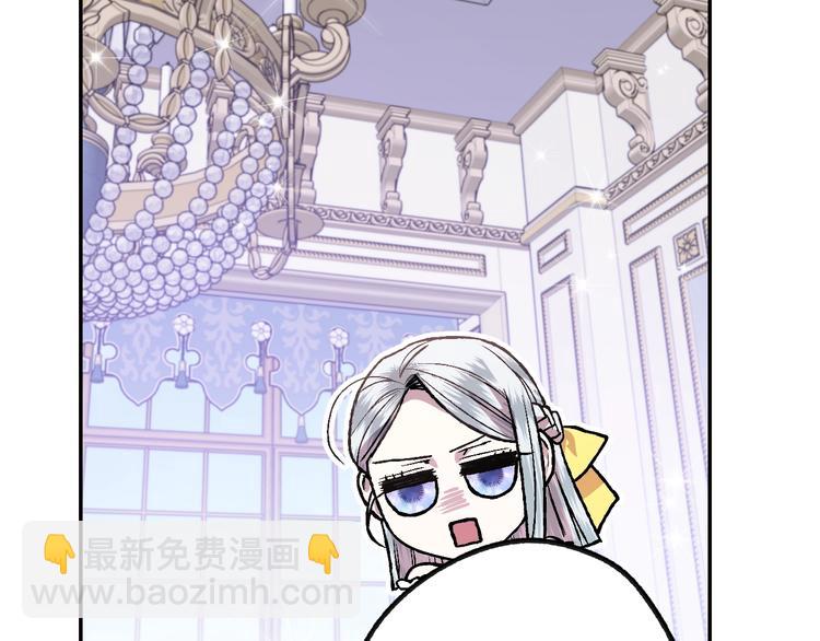 爸，這個婚我不結！ - 第15話 寵溺(2/4) - 4