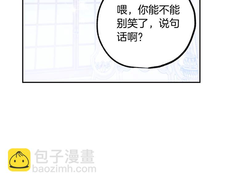 爸，這個婚我不結！ - 第15話 寵溺(2/4) - 5