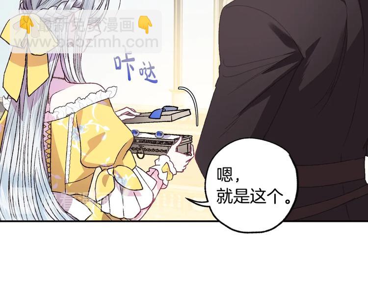 爸，這個婚我不結！ - 第15話 寵溺(2/4) - 7