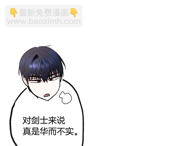 爸，這個婚我不結！ - 第15話 寵溺(2/4) - 8