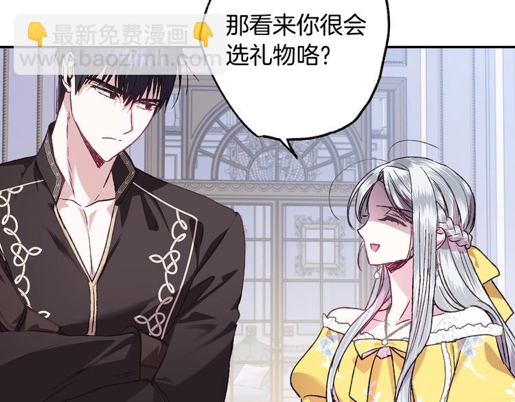 爸，這個婚我不結！ - 第15話 寵溺(2/4) - 3