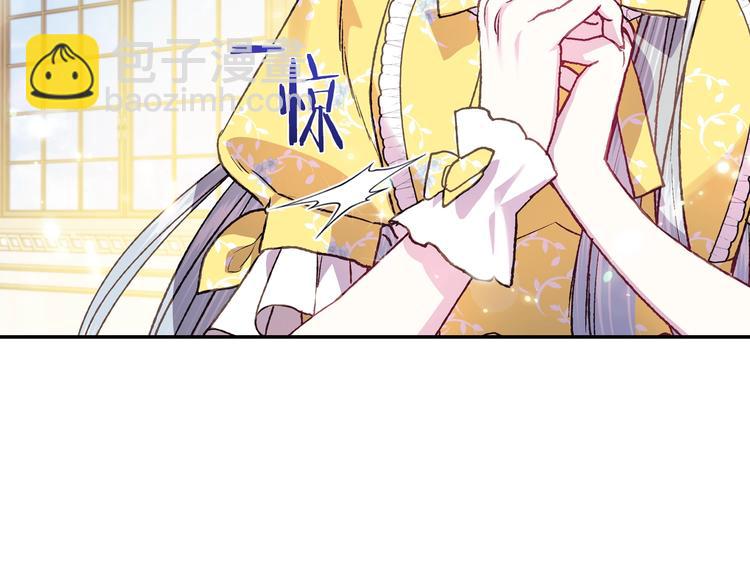 爸，這個婚我不結！ - 第15話 寵溺(2/4) - 2