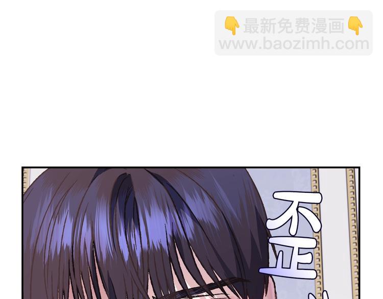 爸，這個婚我不結！ - 第15話 寵溺(2/4) - 1