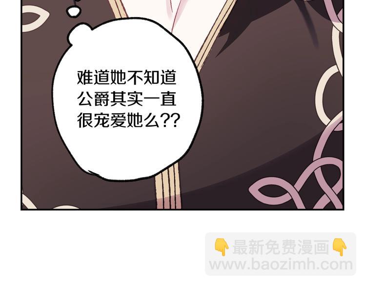 爸，這個婚我不結！ - 第15話 寵溺(2/4) - 3