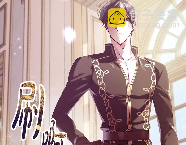 爸，這個婚我不結！ - 第17話 小字條(3/4) - 6