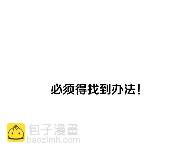 爸，這個婚我不結！ - 第17話 小字條(3/4) - 4