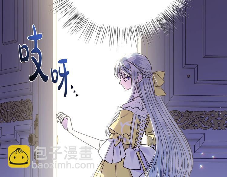 爸，這個婚我不結！ - 第17話 小字條(3/4) - 1