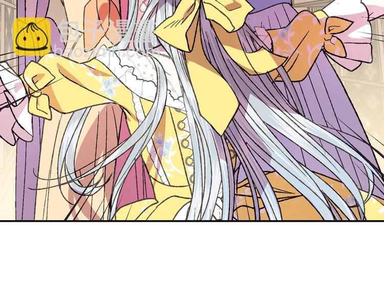 爸，這個婚我不結！ - 第17話 小字條(3/4) - 1