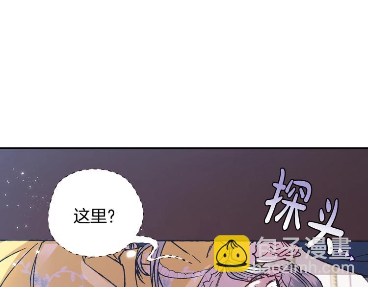 爸，這個婚我不結！ - 第17話 小字條(3/4) - 5