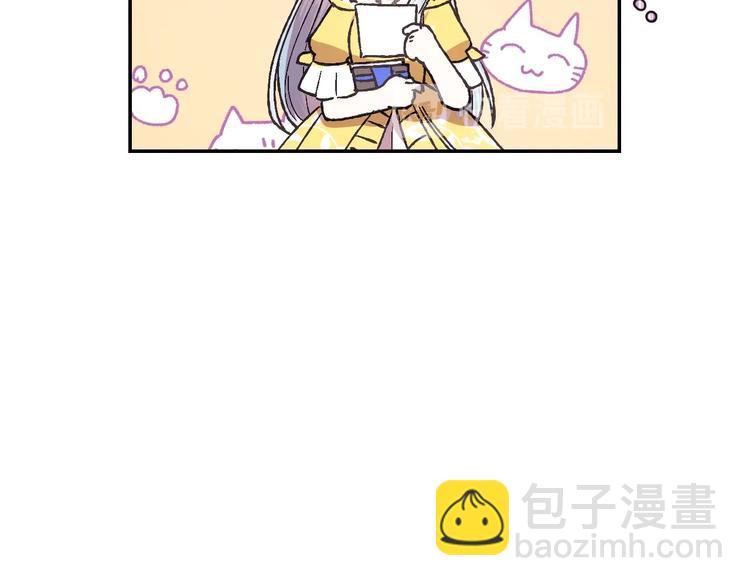 爸，這個婚我不結！ - 第17話 小字條(4/4) - 3