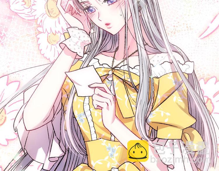 爸，這個婚我不結！ - 第17話 小字條(4/4) - 1