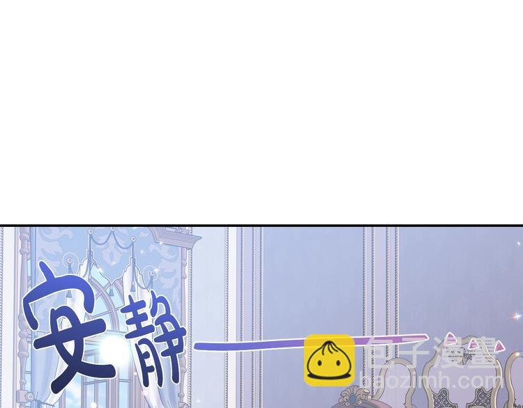 爸，這個婚我不結！ - 第17話 小字條(4/4) - 3