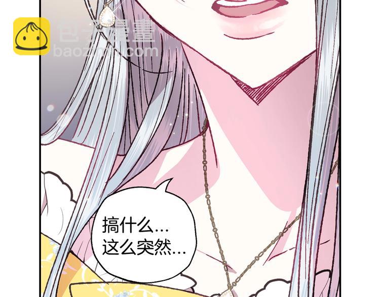 爸，這個婚我不結！ - 第17話 小字條(4/4) - 6