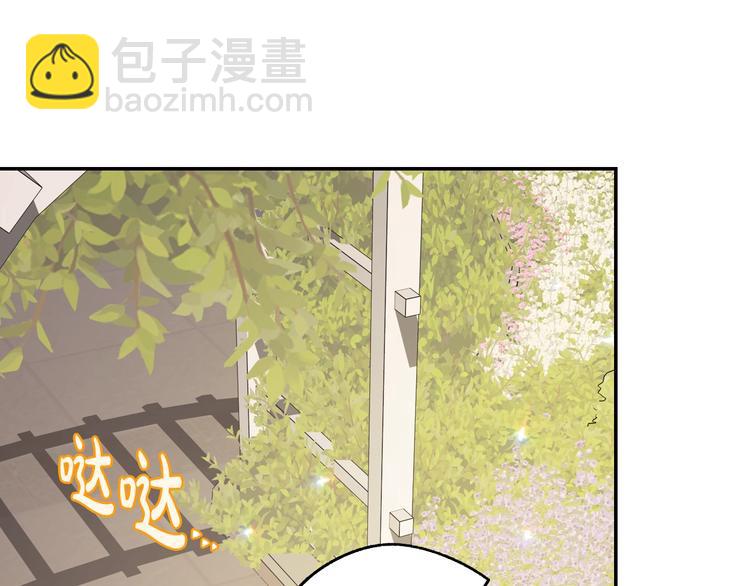 爸，這個婚我不結！ - 第17話 小字條(4/4) - 3