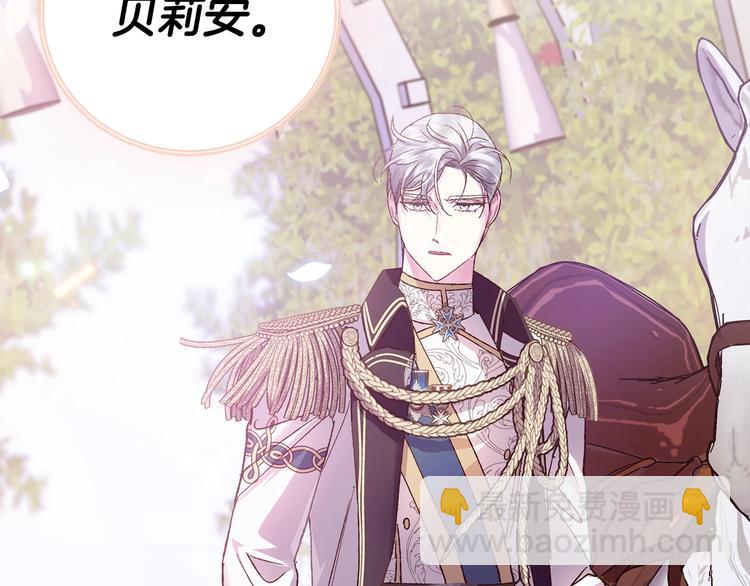 爸，這個婚我不結！ - 第17話 小字條(4/4) - 2