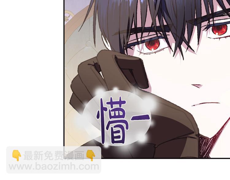 爸，這個婚我不結！ - 第17話 小字條(2/4) - 3