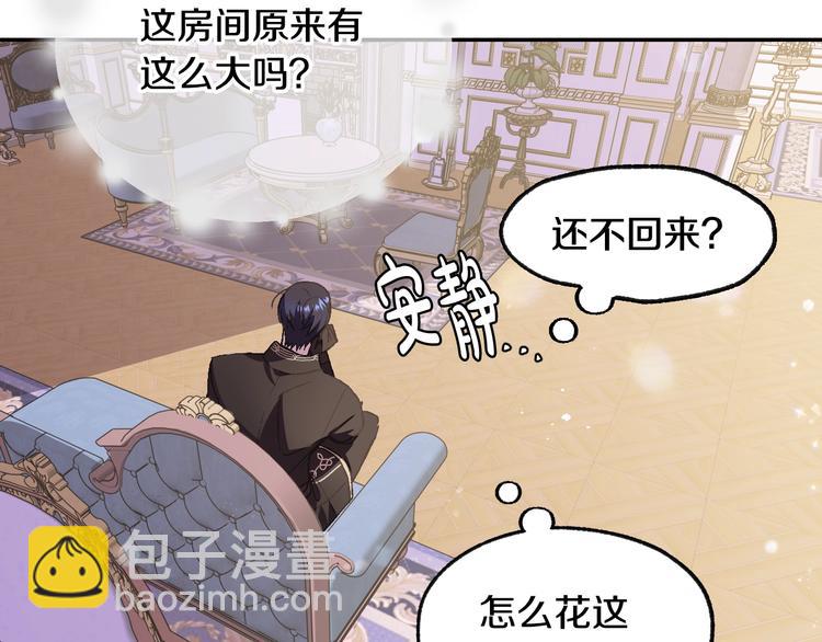 爸，這個婚我不結！ - 第17話 小字條(2/4) - 5