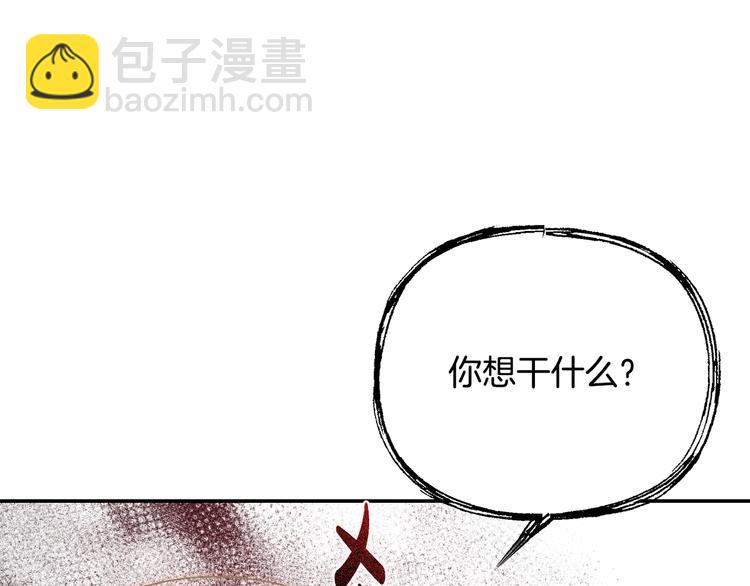 爸，這個婚我不結！ - 第17話 小字條(2/4) - 8