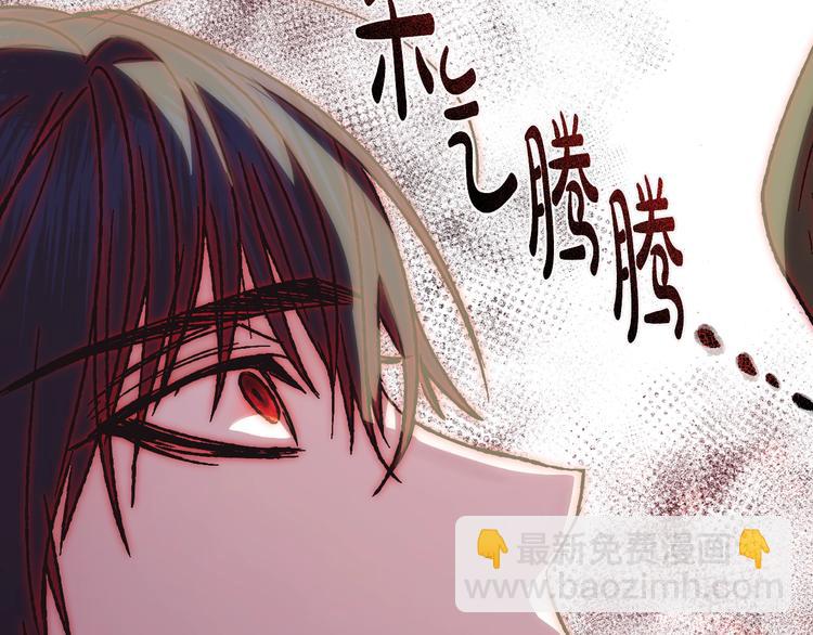 爸，這個婚我不結！ - 第17話 小字條(2/4) - 1