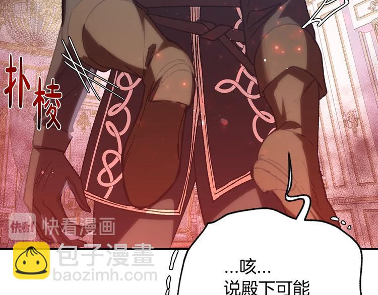 爸，這個婚我不結！ - 第17話 小字條(2/4) - 2