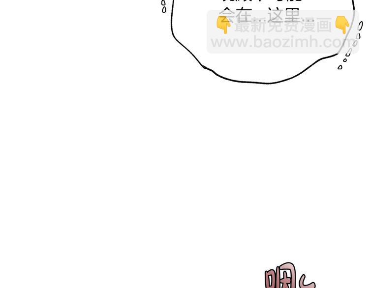 爸，這個婚我不結！ - 第17話 小字條(2/4) - 3