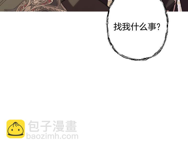 爸，這個婚我不結！ - 第17話 小字條(2/4) - 8