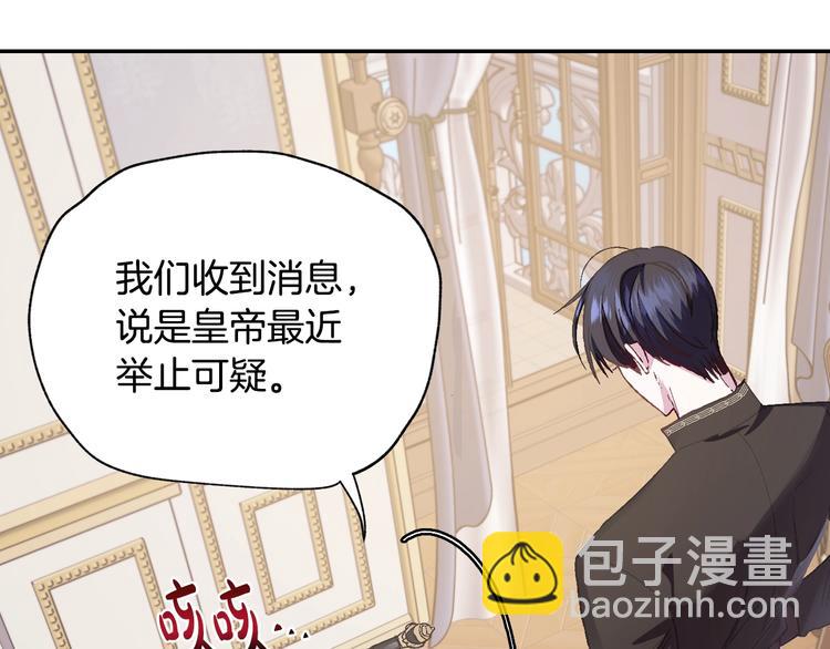 爸，這個婚我不結！ - 第17話 小字條(2/4) - 1