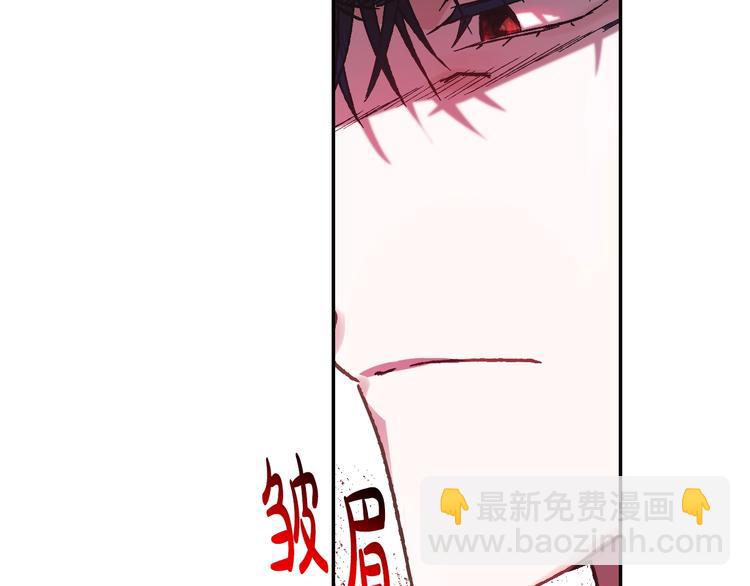 爸，這個婚我不結！ - 第17話 小字條(2/4) - 2