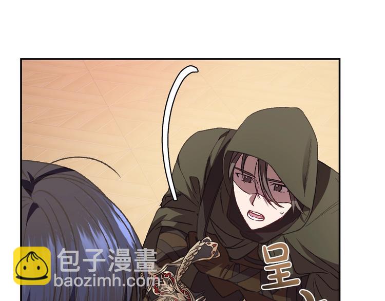 爸，這個婚我不結！ - 第17話 小字條(2/4) - 4