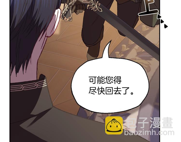 爸，這個婚我不結！ - 第17話 小字條(2/4) - 5