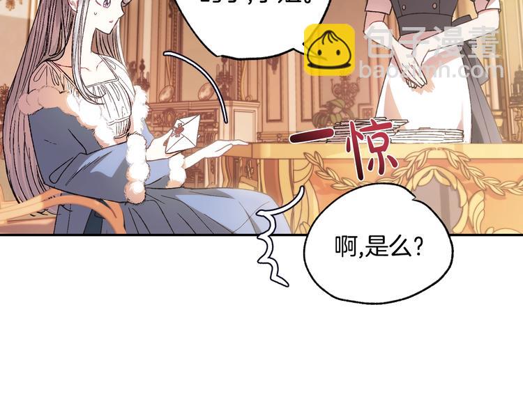 爸，這個婚我不結！ - 第19話 挑選舞伴(3/4) - 5