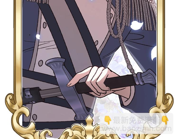 爸，這個婚我不結！ - 第19話 挑選舞伴(3/4) - 8