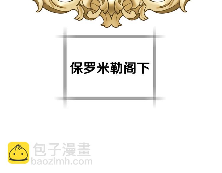 爸，這個婚我不結！ - 第19話 挑選舞伴(3/4) - 1