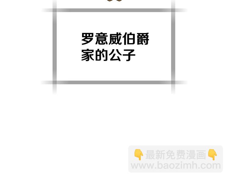 爸，這個婚我不結！ - 第19話 挑選舞伴(3/4) - 5