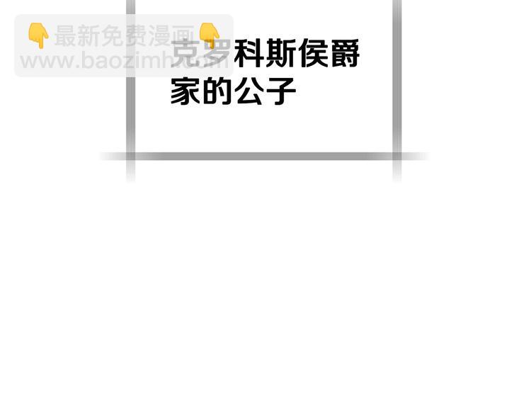 爸，這個婚我不結！ - 第19話 挑選舞伴(3/4) - 1