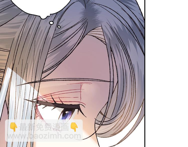 爸，這個婚我不結！ - 第19話 挑選舞伴(3/4) - 7