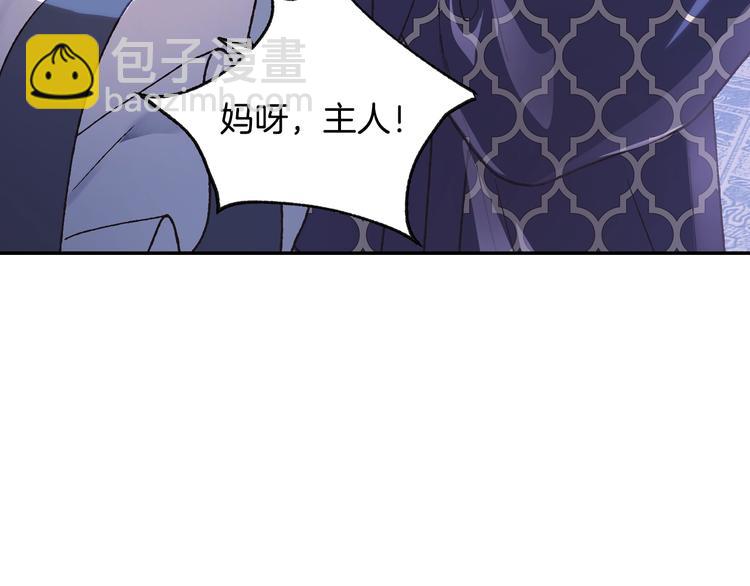 爸，這個婚我不結！ - 第19話 挑選舞伴(3/4) - 8