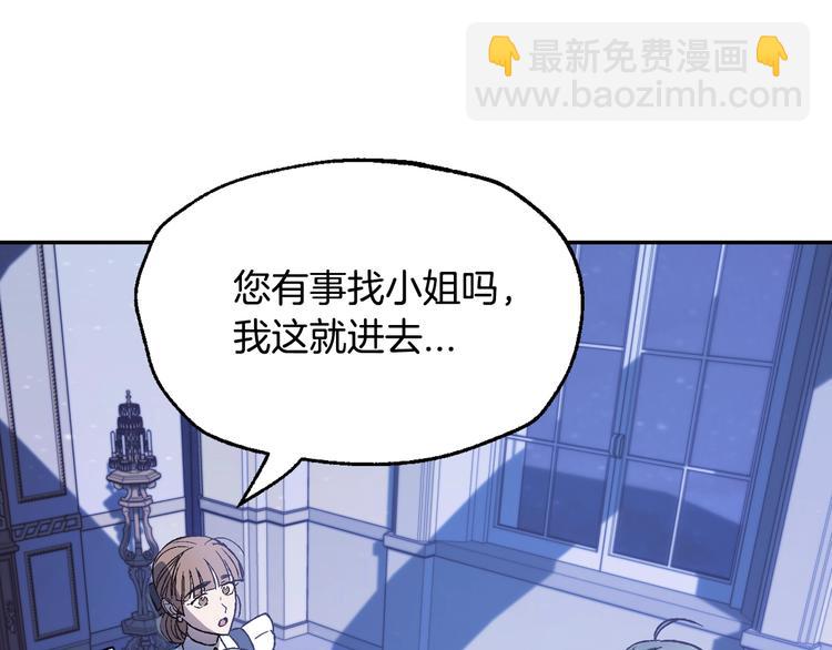 爸，這個婚我不結！ - 第19話 挑選舞伴(3/4) - 1