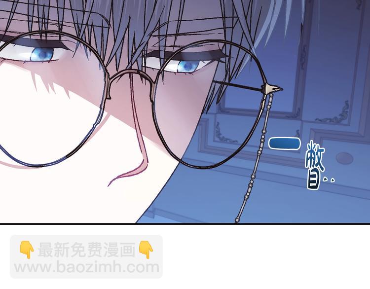 爸，這個婚我不結！ - 第19話 挑選舞伴(3/4) - 6