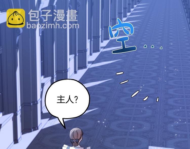 爸，這個婚我不結！ - 第19話 挑選舞伴(4/4) - 5